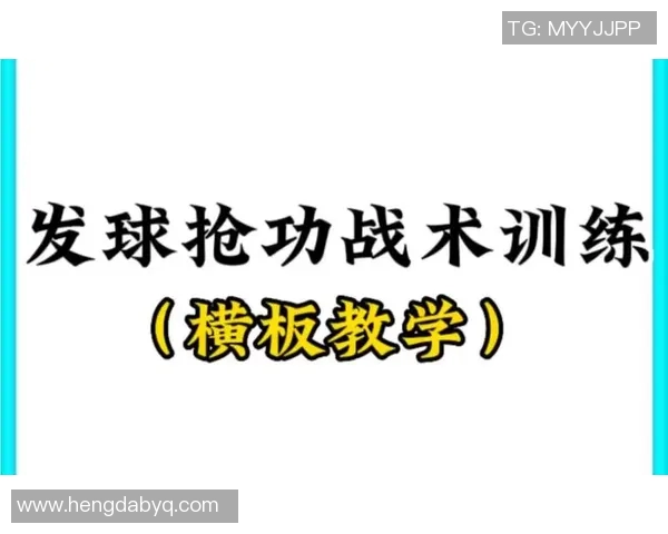 科学乒乓球战术训练方法探索与实践提升竞技水平的有效策略